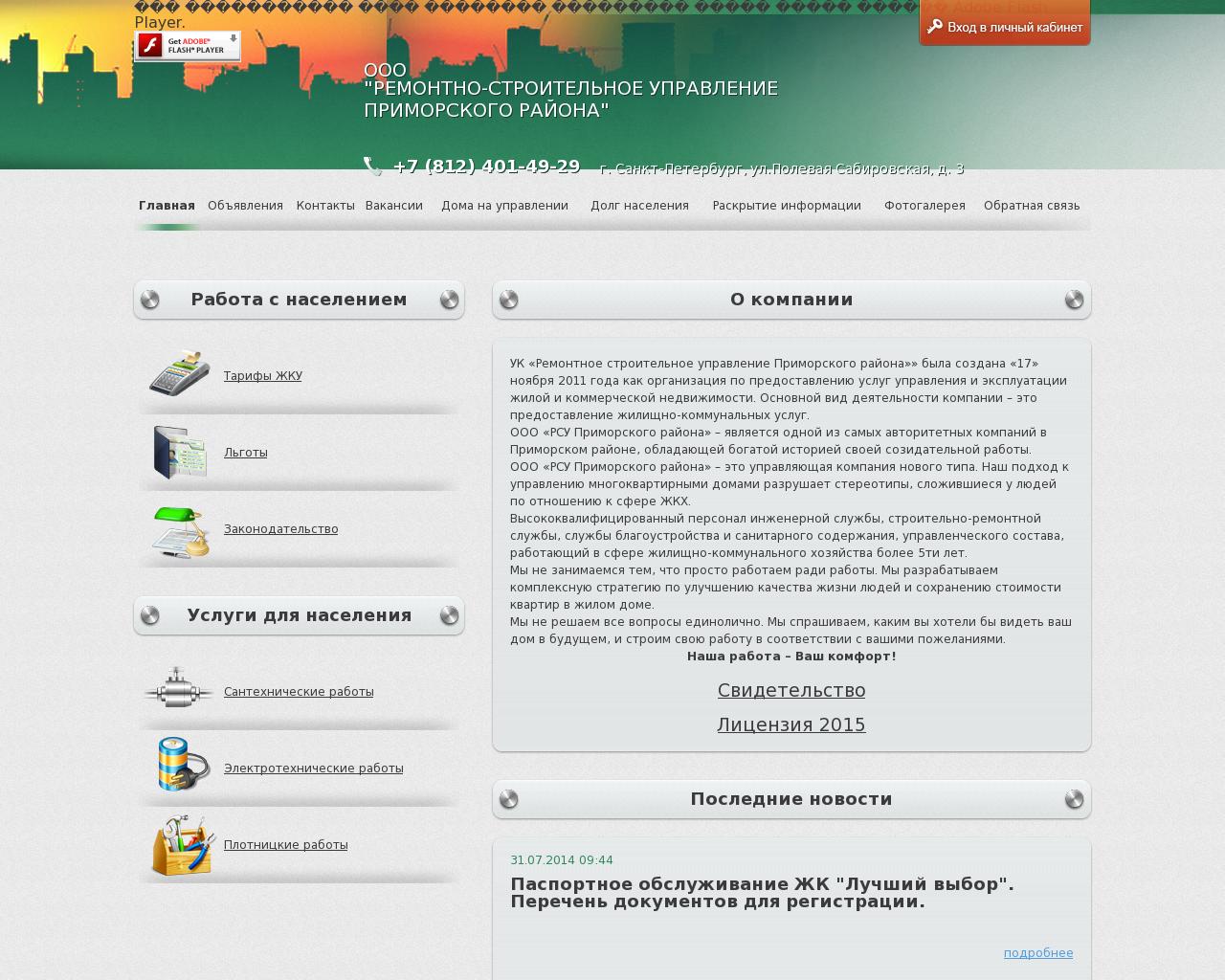 Изображение сайта ukomrsu.ru в разрешении 1280x1024