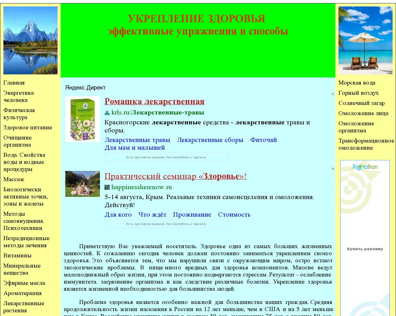 Изображение сайта ukzdor.ru в разрешении 1280x1024