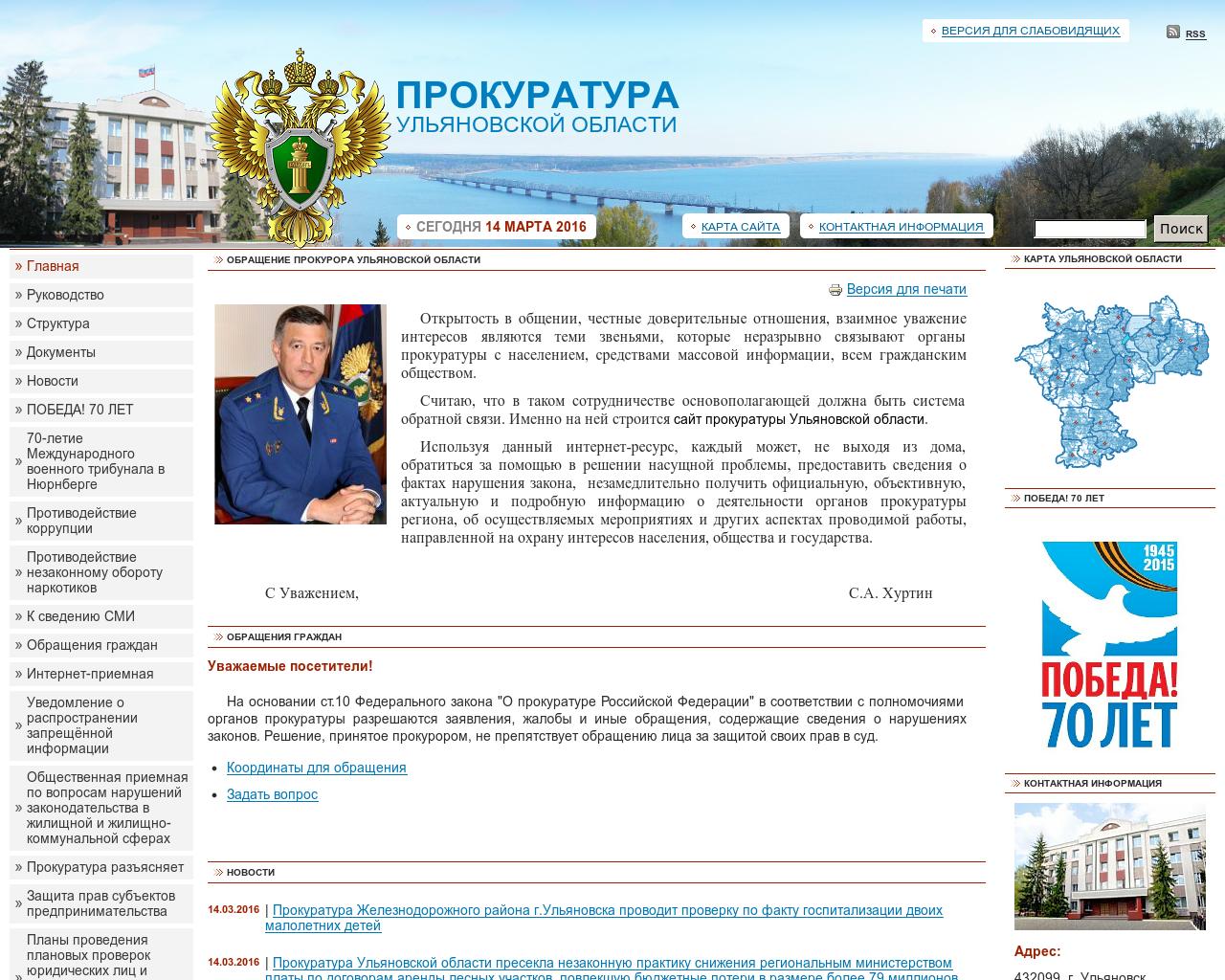 Изображение сайта ulproc.ru в разрешении 1280x1024