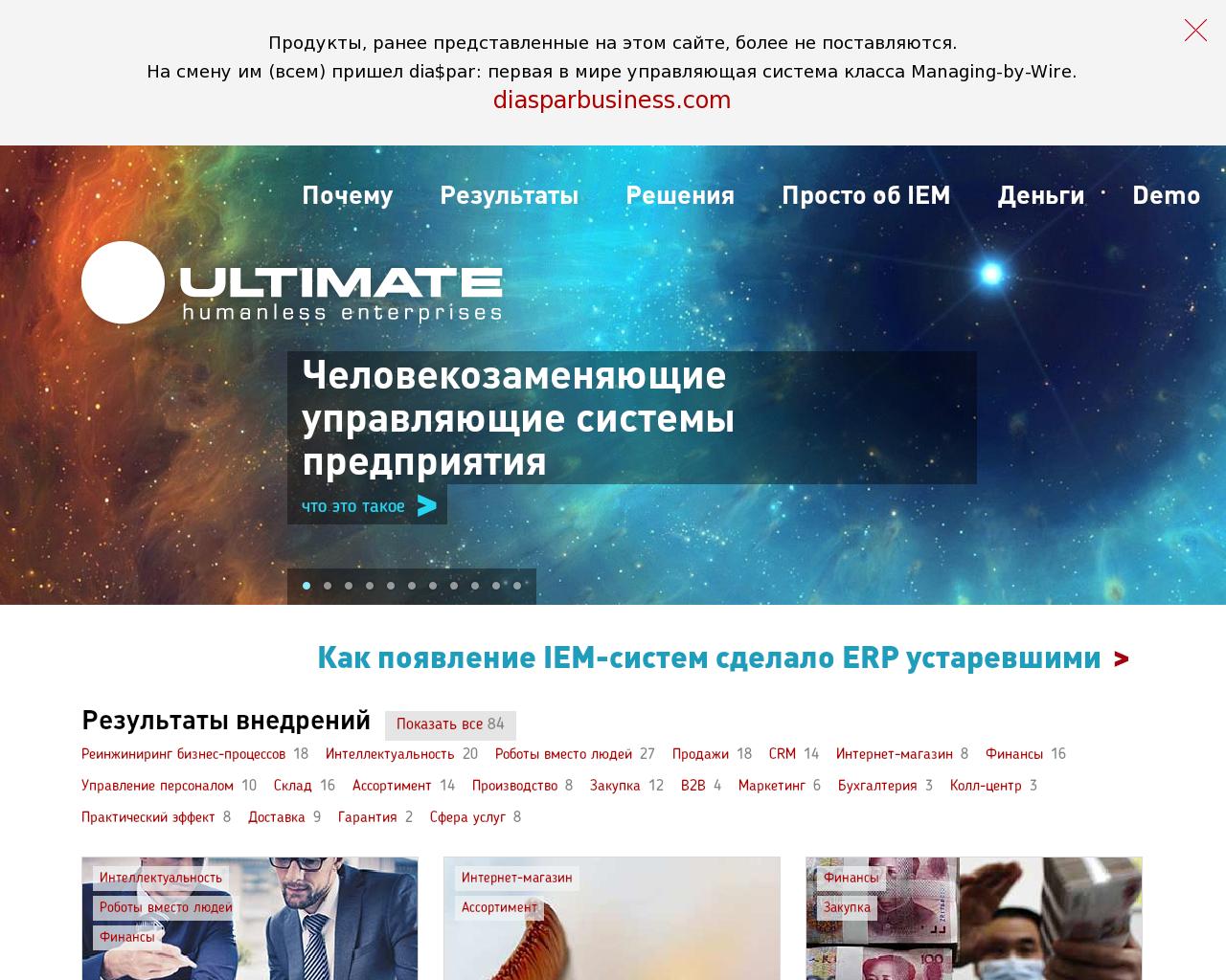 Изображение сайта ultima.ru в разрешении 1280x1024