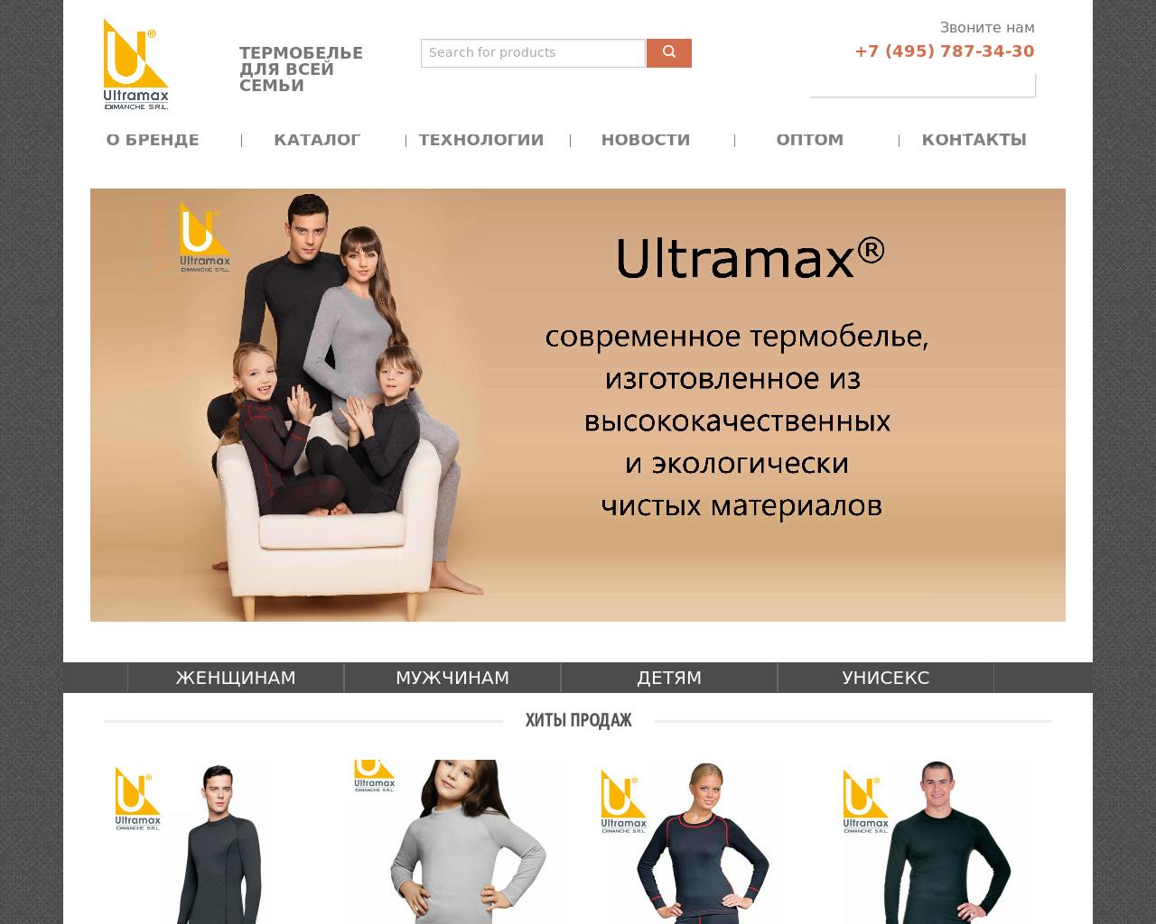 Изображение сайта ultramax.ru в разрешении 1280x1024