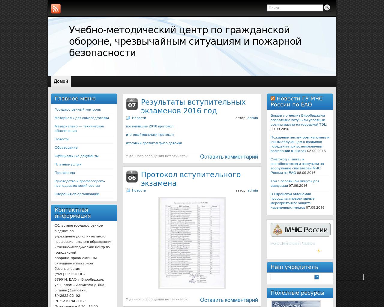 Изображение сайта umc-eao.ru в разрешении 1280x1024