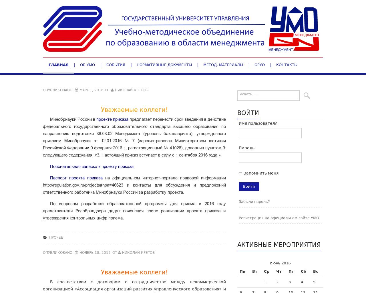 Изображение сайта umoman.ru в разрешении 1280x1024