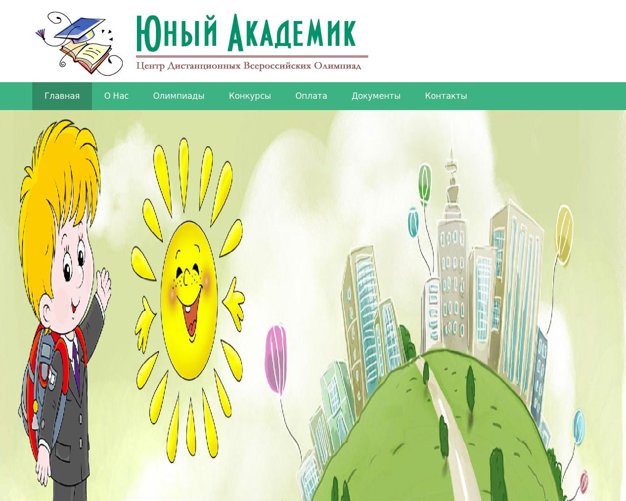 Изображение сайта un-akademik.ru в разрешении 1280x1024