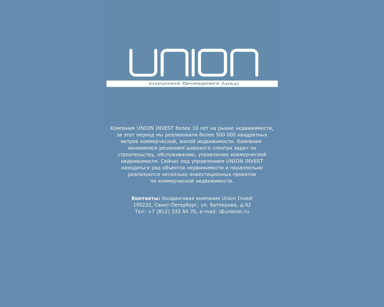 Изображение сайта unionin.ru в разрешении 1280x1024