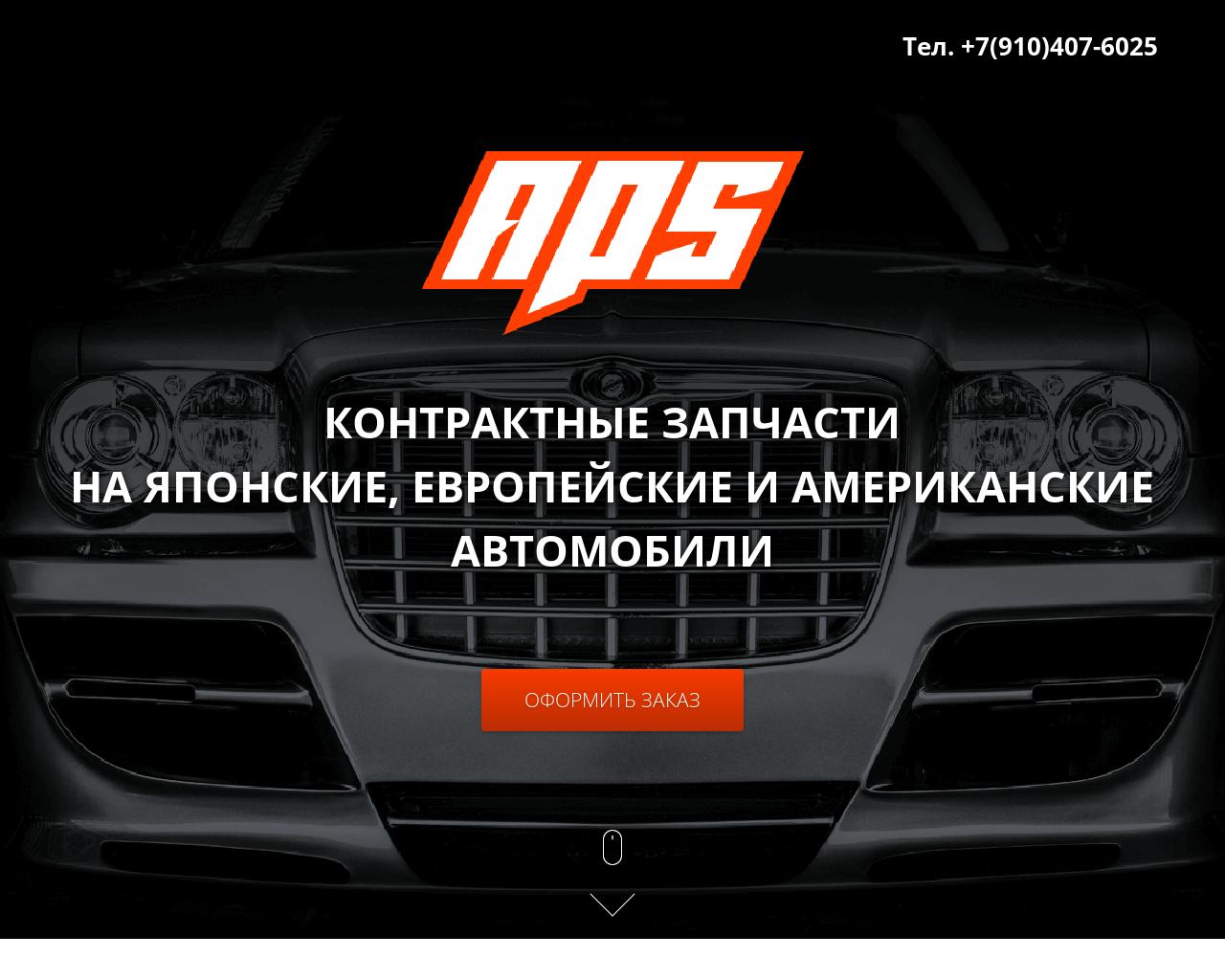 Изображение сайта unitecs.ru в разрешении 1280x1024