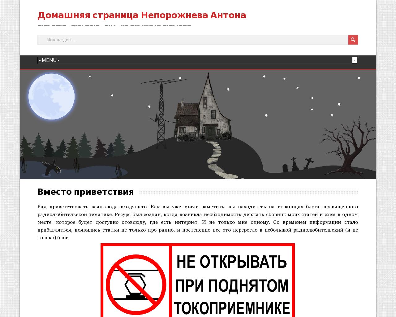 Изображение сайта unlis.ru в разрешении 1280x1024