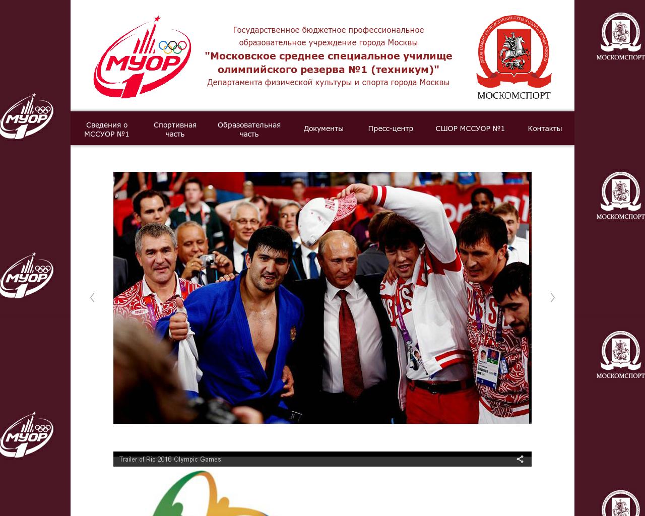 Изображение сайта uor1.ru в разрешении 1280x1024