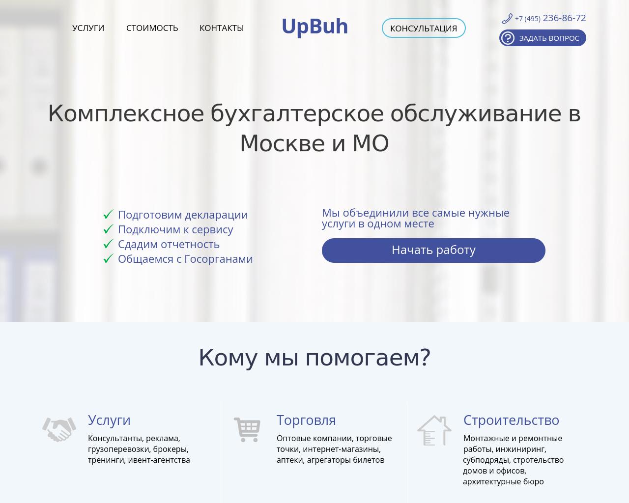 Изображение сайта upbuh.ru в разрешении 1280x1024