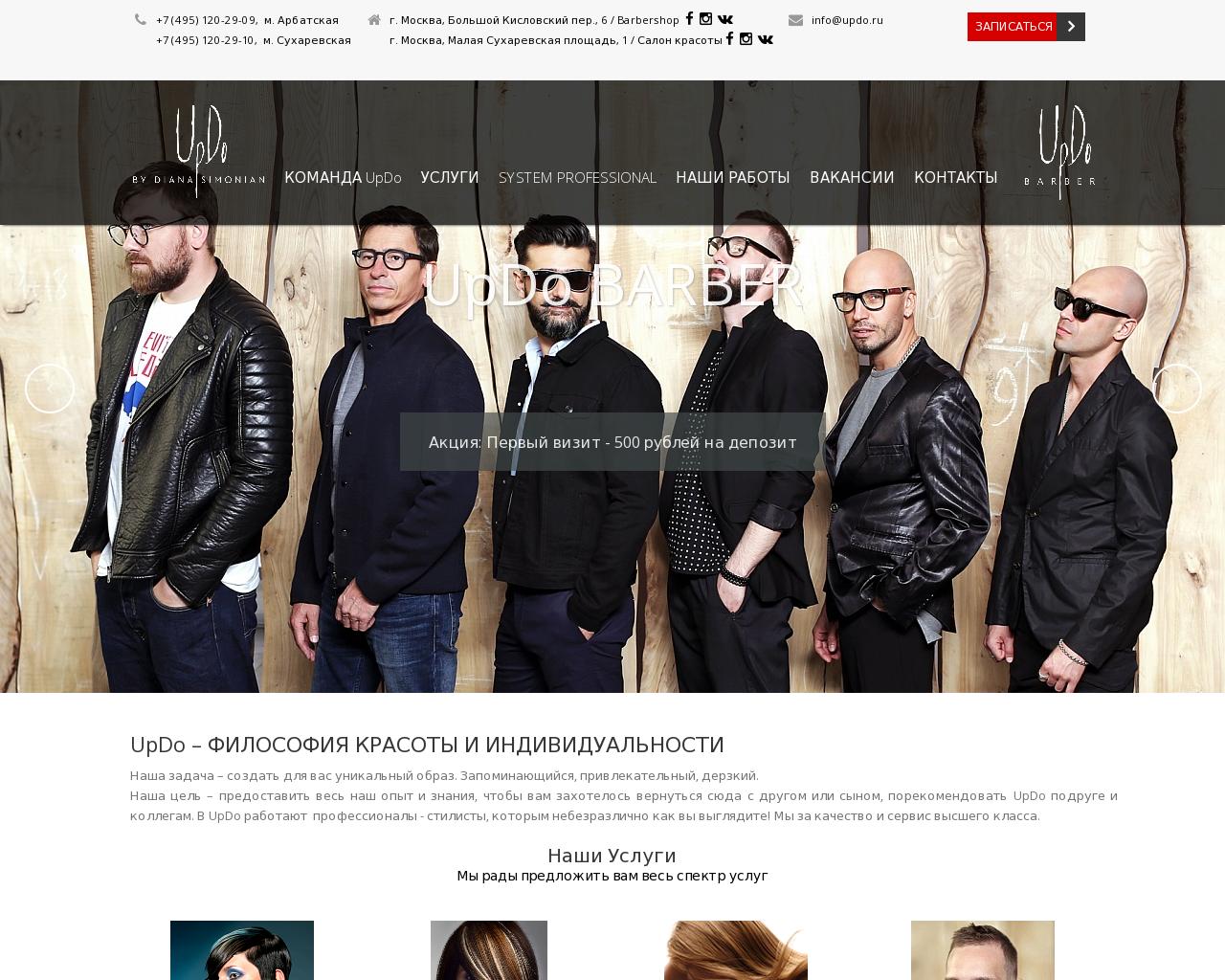 Изображение сайта updo.ru в разрешении 1280x1024