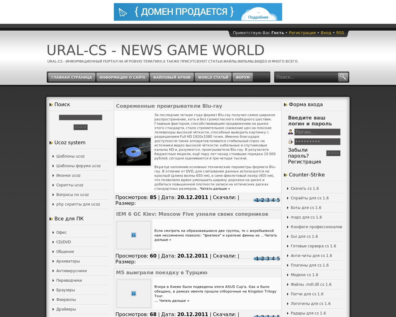 Изображение сайта ural-cs.ru в разрешении 1280x1024