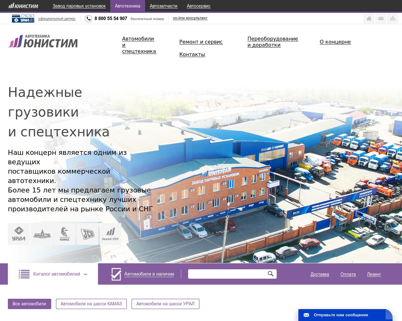 Изображение сайта ural-nak.ru в разрешении 1280x1024