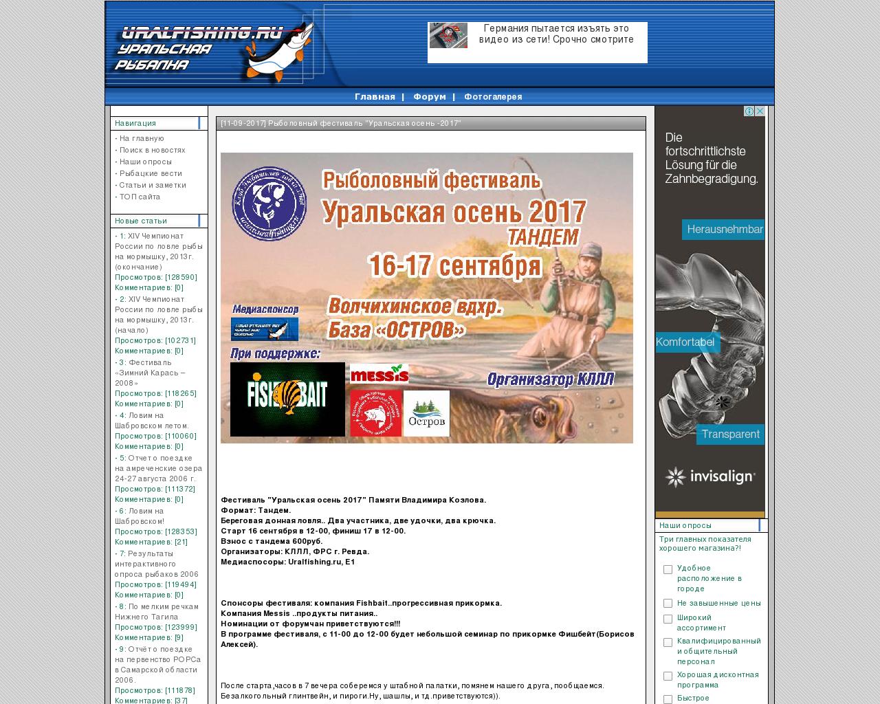 Изображение сайта uralfishing.ru в разрешении 1280x1024