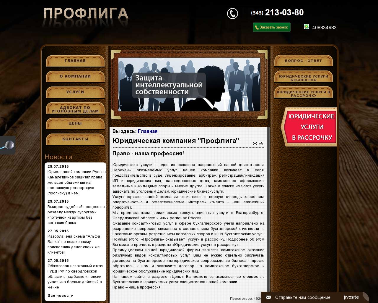 Изображение сайта uristekb.ru в разрешении 1280x1024