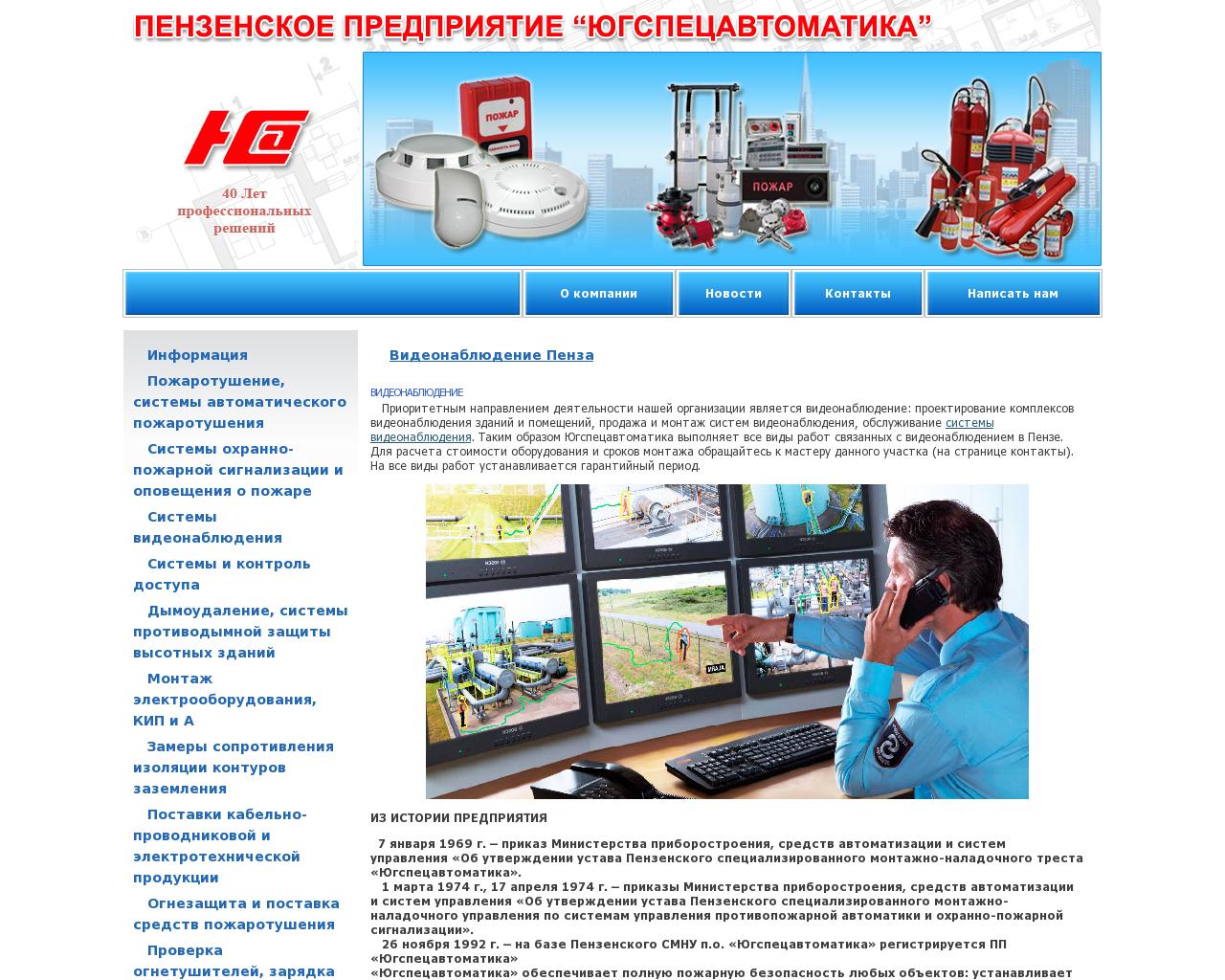 Изображение сайта usa58.ru в разрешении 1280x1024