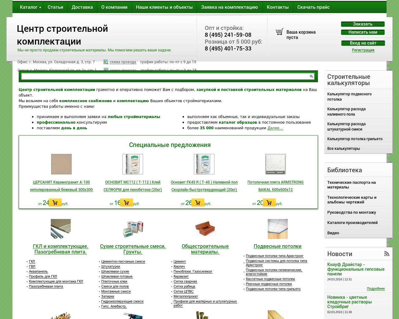Изображение сайта usk1.ru в разрешении 1280x1024