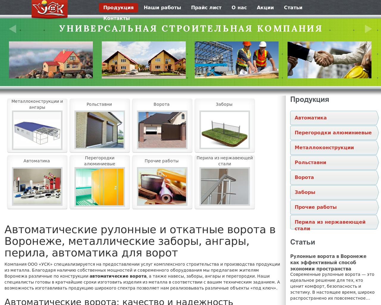 Изображение сайта uskvrn.ru в разрешении 1280x1024