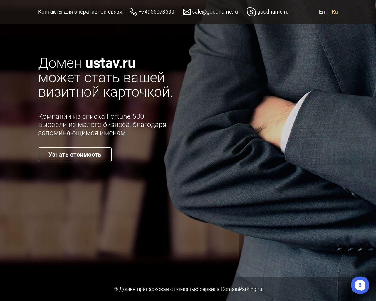Изображение сайта ustav.ru в разрешении 1280x1024