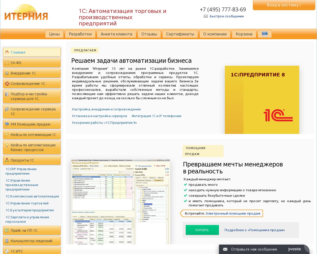 Изображение сайта ut11.ru в разрешении 1280x1024