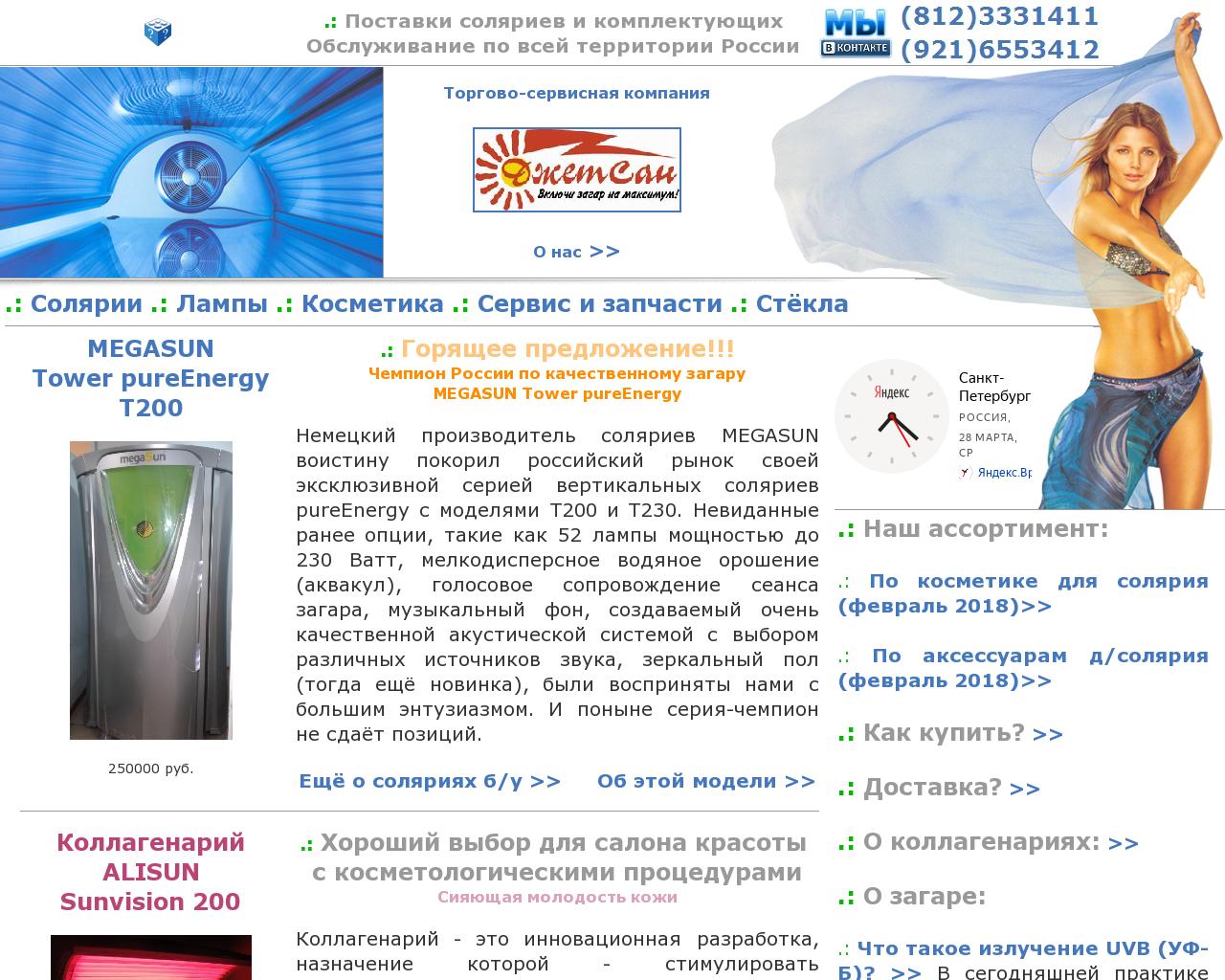 Изображение сайта uvb.ru в разрешении 1280x1024