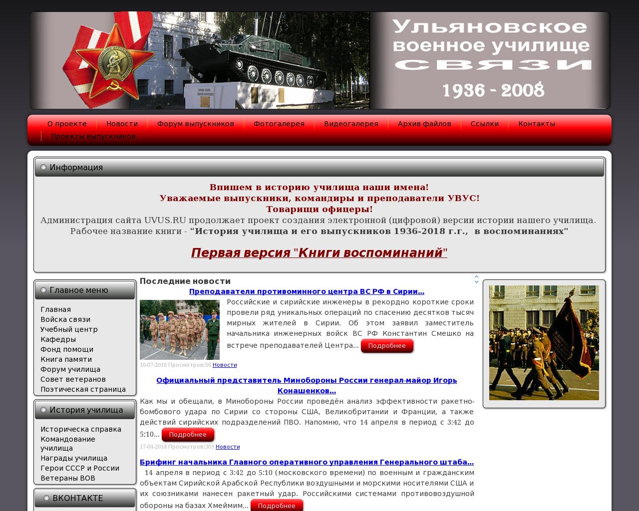 Изображение сайта uvvkus.ru в разрешении 1280x1024
