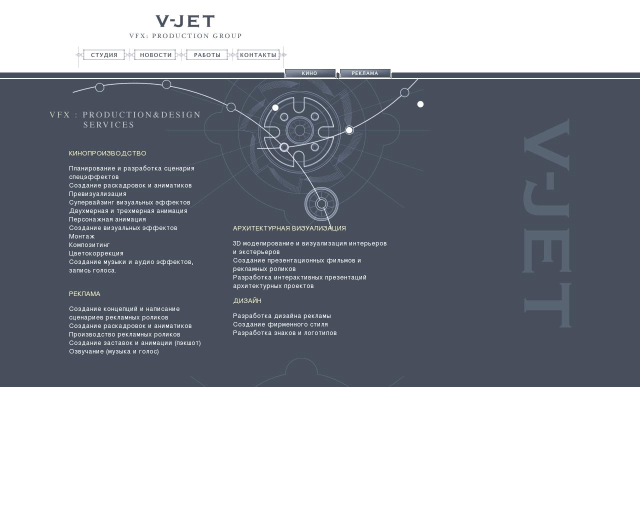 Изображение сайта v-jet.ru в разрешении 1280x1024