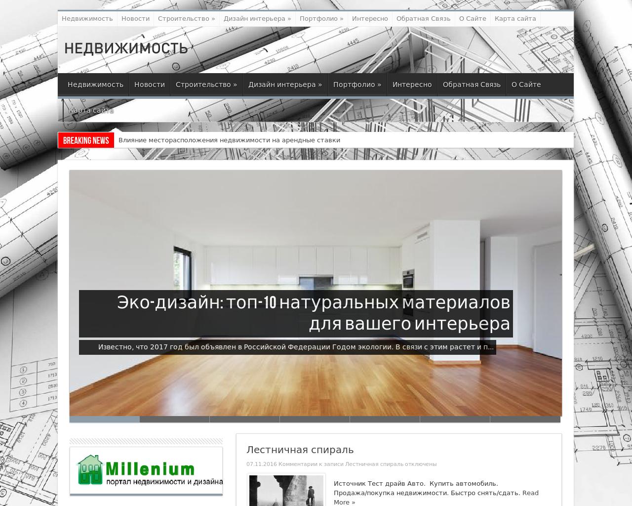 Изображение сайта vach-dom.ru в разрешении 1280x1024