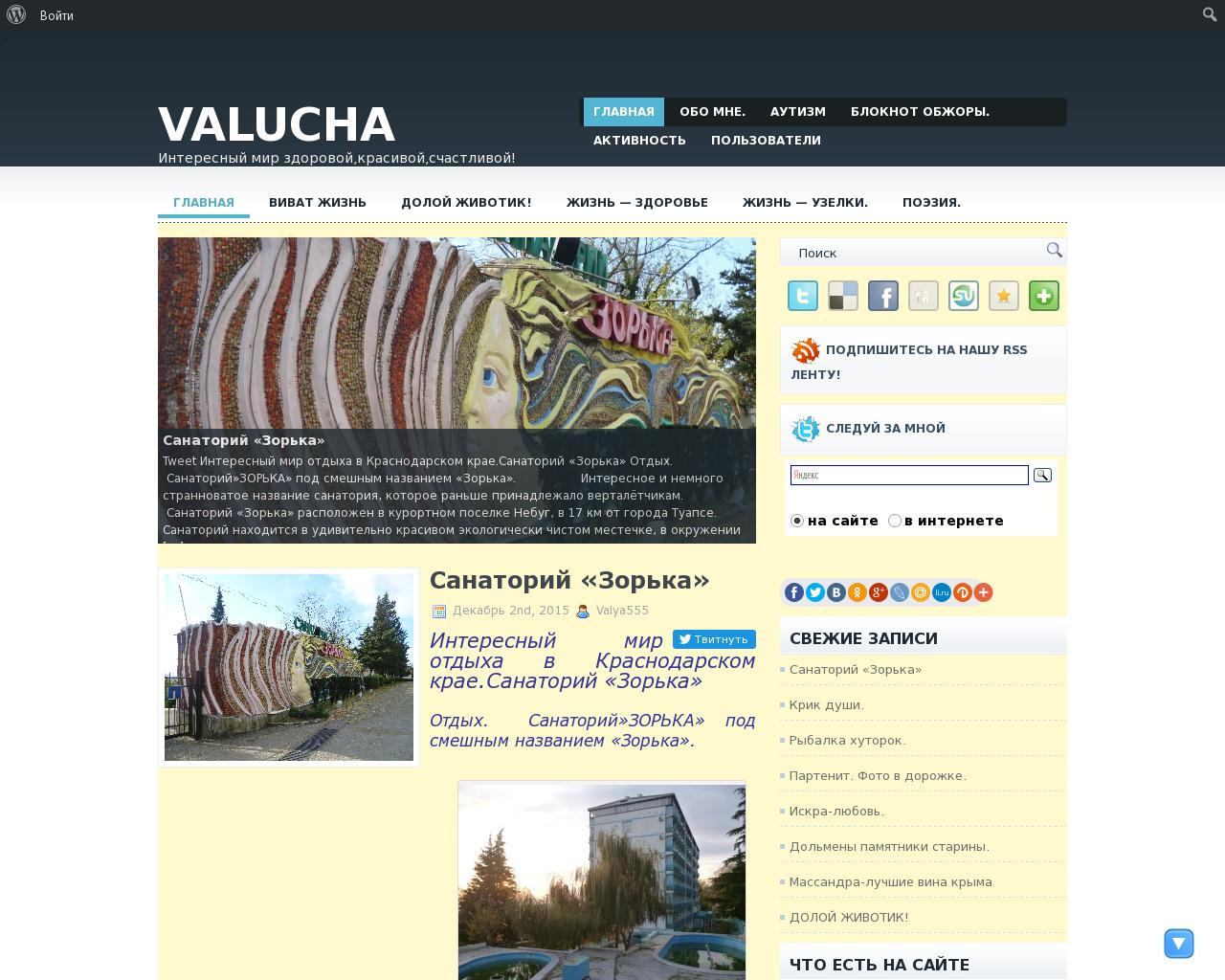 Изображение сайта valucha.ru в разрешении 1280x1024