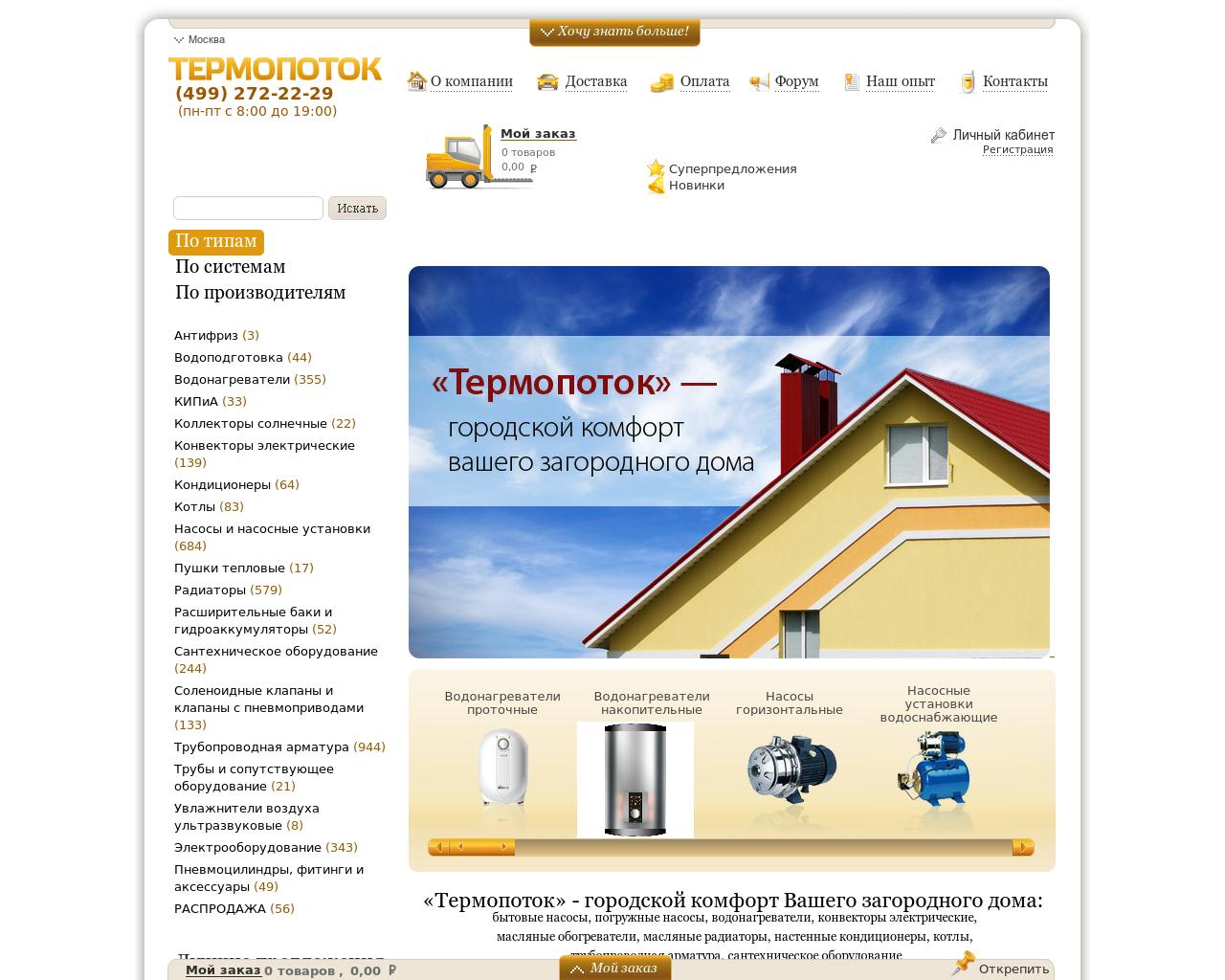 Изображение сайта valve.ru в разрешении 1280x1024