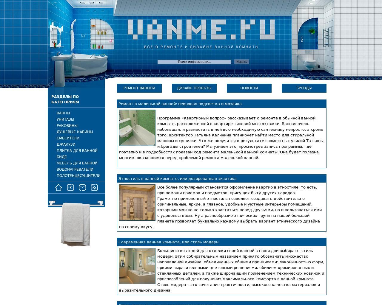 Изображение сайта vanme.ru в разрешении 1280x1024