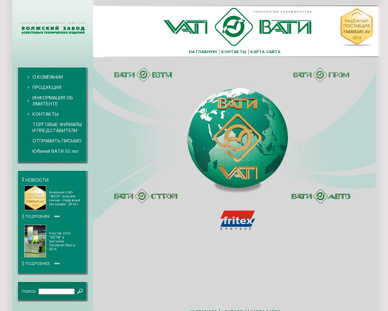 Изображение сайта vati.ru в разрешении 1280x1024