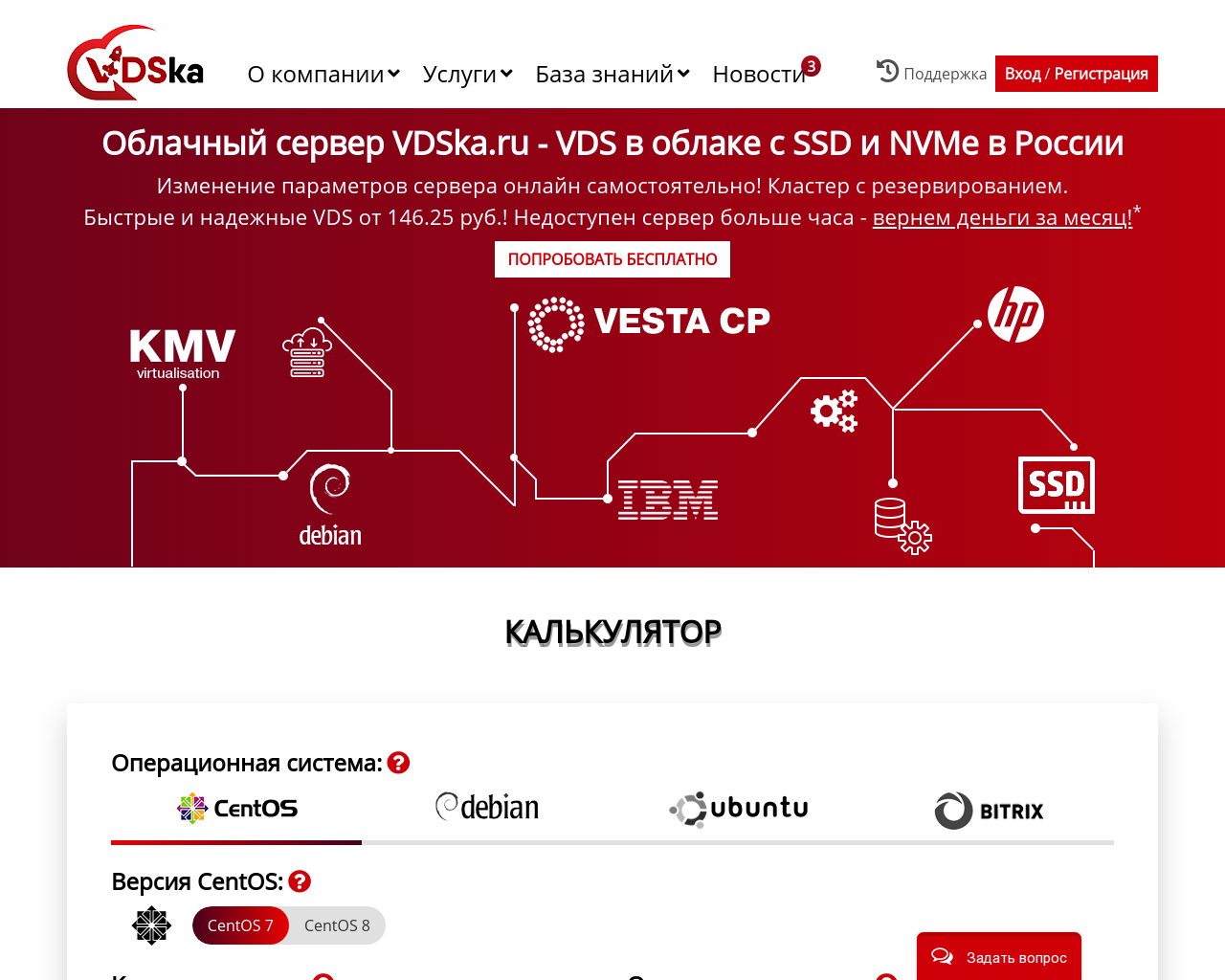 Изображение сайта vdska.ru в разрешении 1280x1024