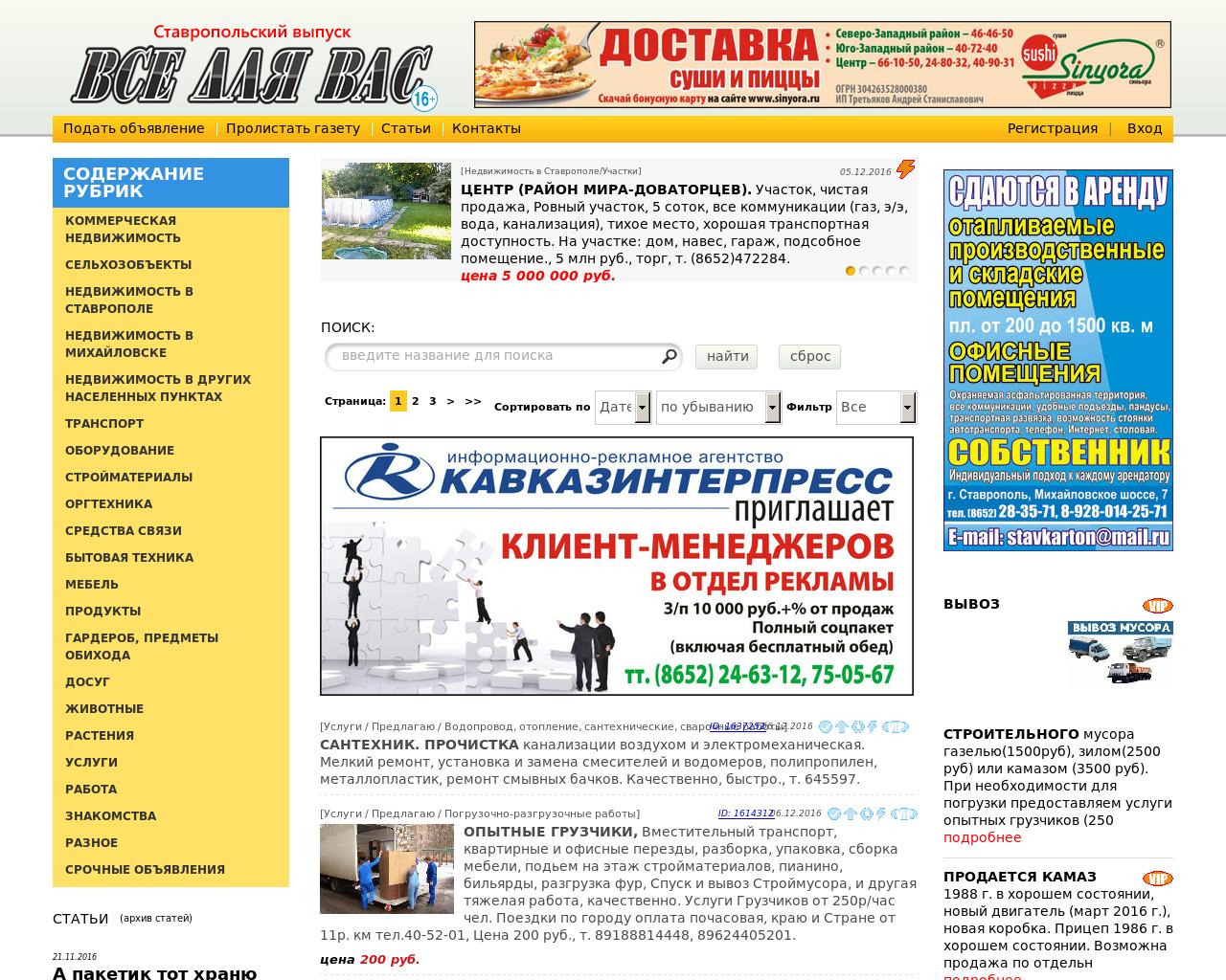 Изображение сайта vdv-kavkaz.ru в разрешении 1280x1024