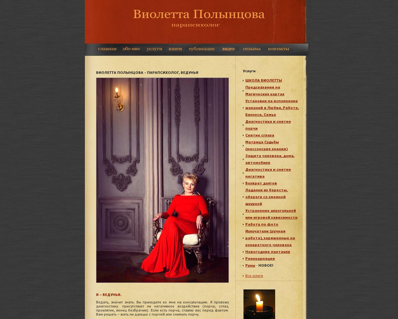 Изображение сайта veduniya.ru в разрешении 1280x1024