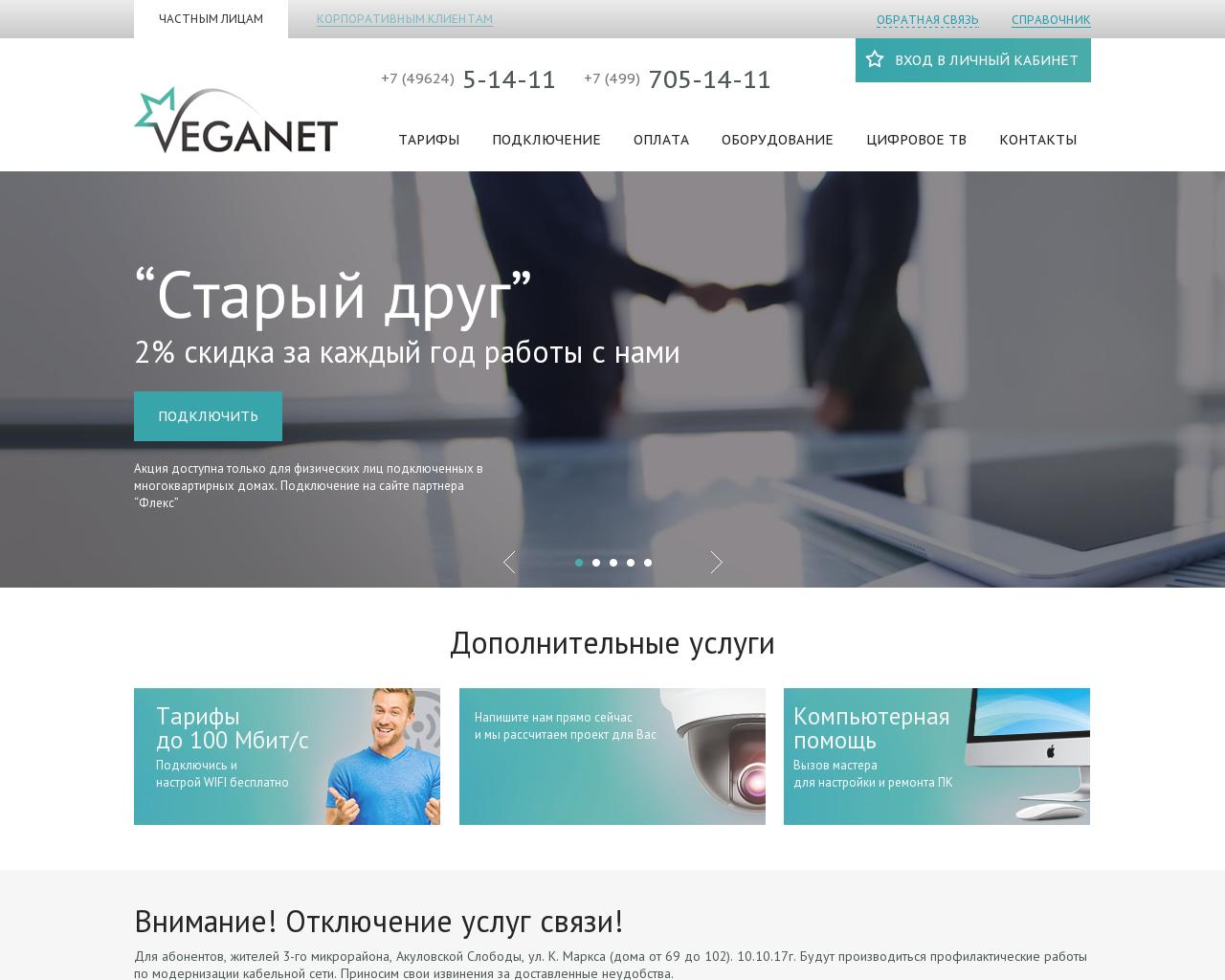 Изображение сайта veganet.ru в разрешении 1280x1024