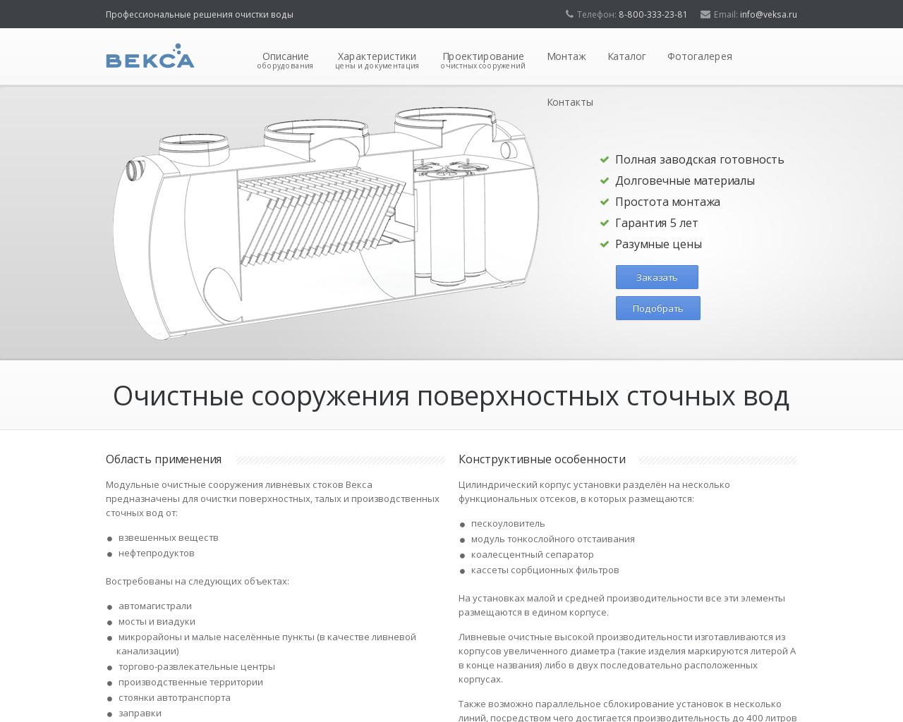 Изображение сайта veksa.ru в разрешении 1280x1024