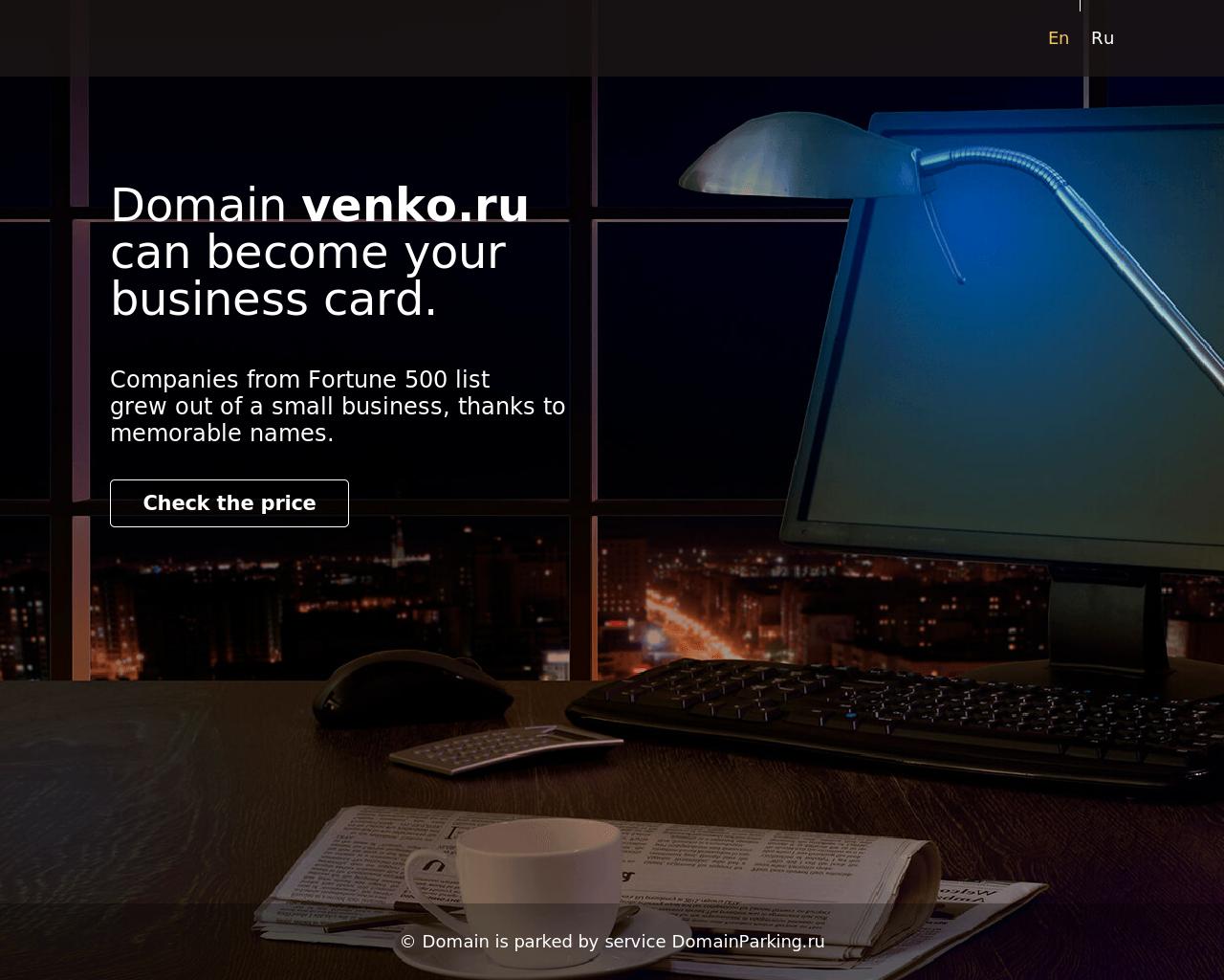 Изображение сайта venko.ru в разрешении 1280x1024