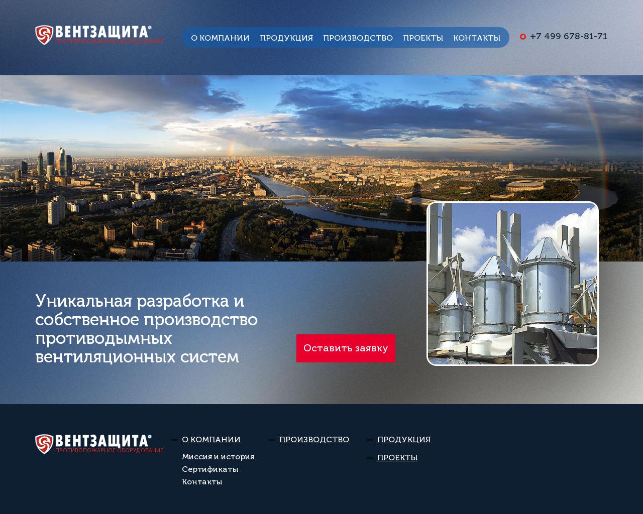 Изображение сайта ventza.ru в разрешении 1280x1024