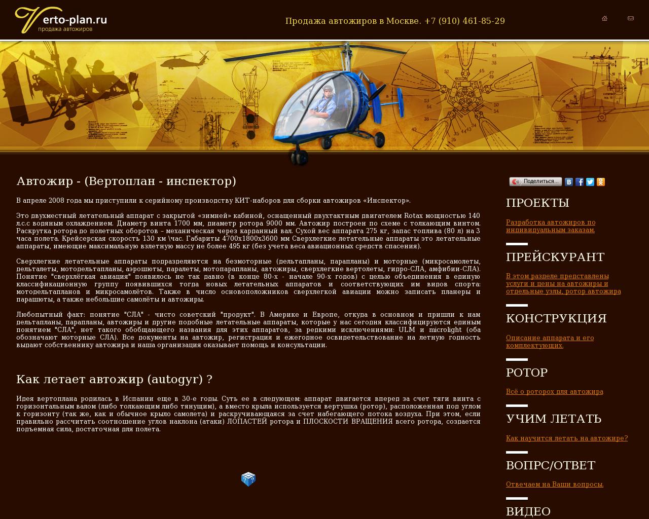 Изображение сайта verto-plan.ru в разрешении 1280x1024