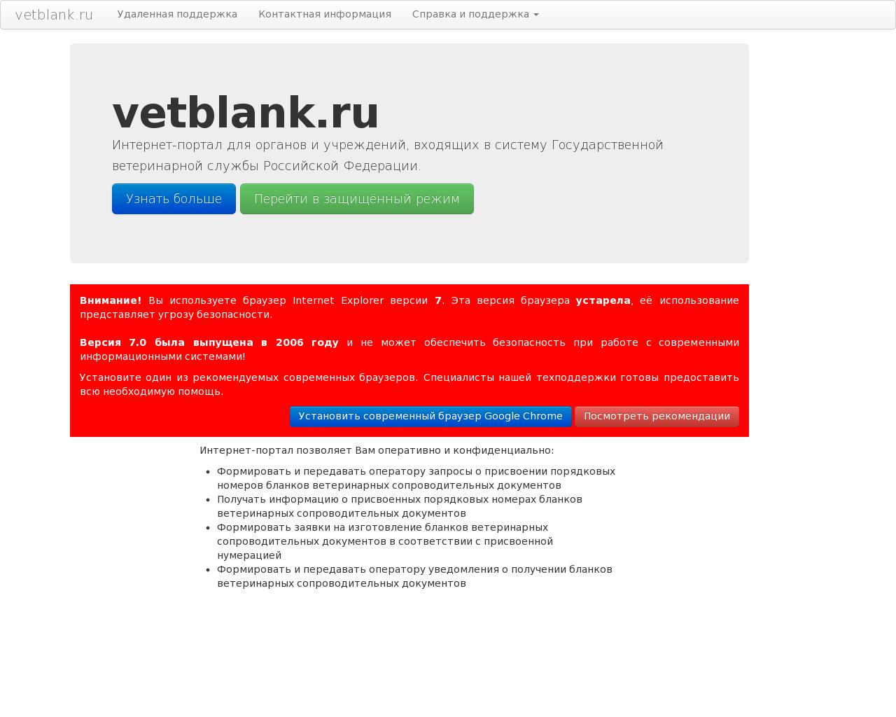 Изображение сайта vetblank.ru в разрешении 1280x1024