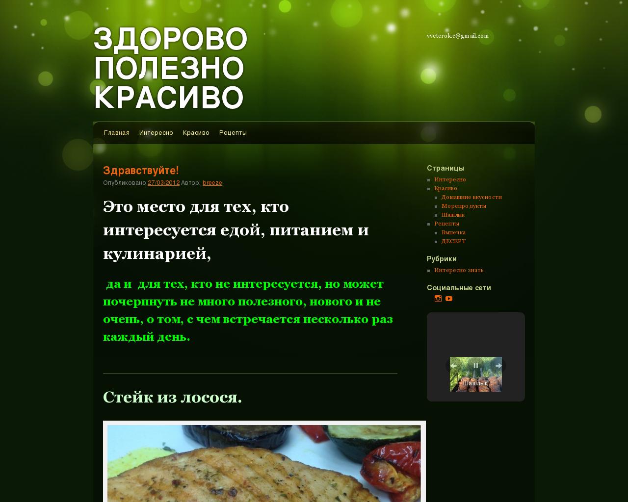 Изображение сайта veterku.ru в разрешении 1280x1024
