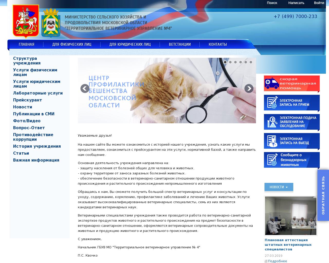 Изображение сайта vetlen.ru в разрешении 1280x1024