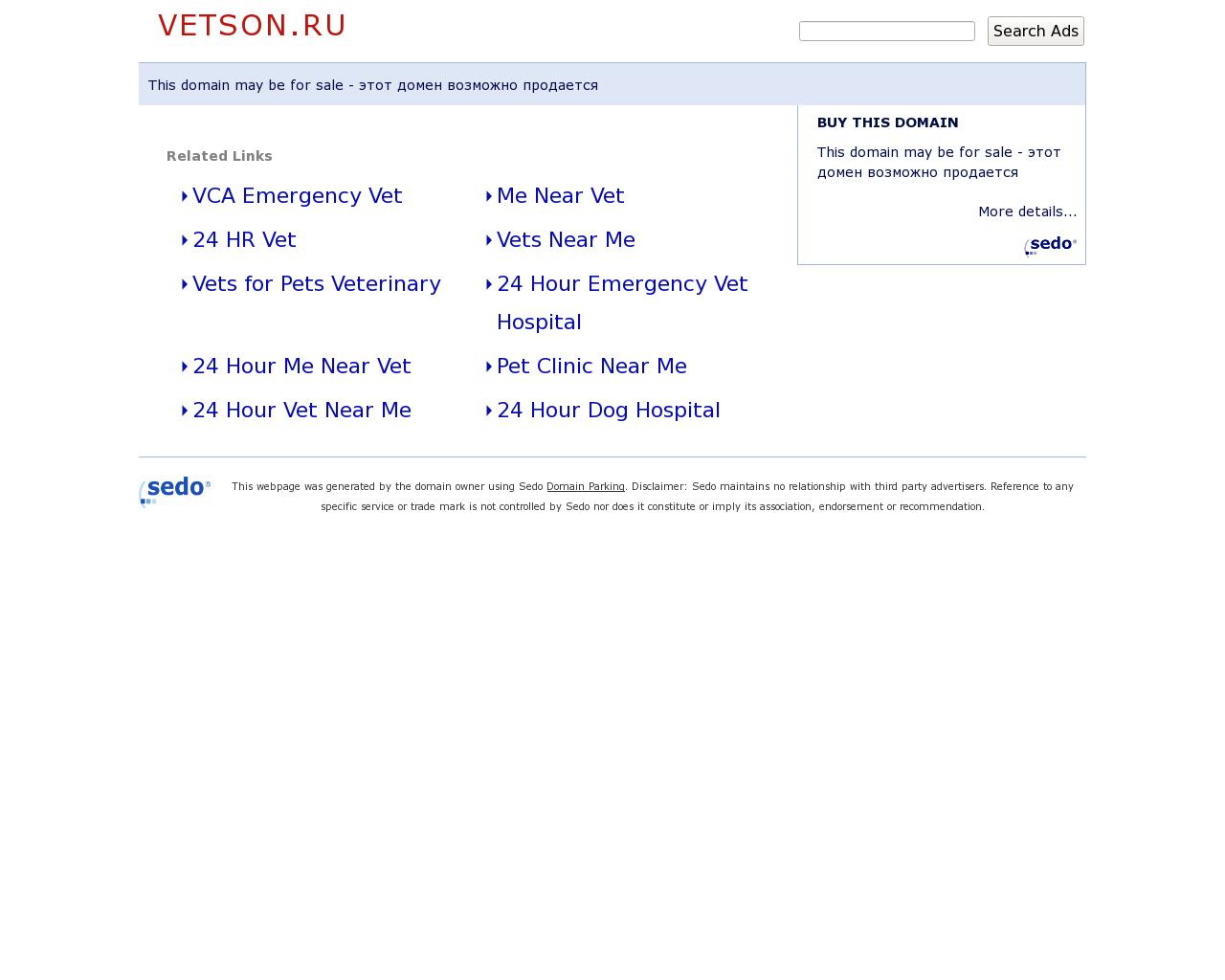 Изображение сайта vetson.ru в разрешении 1280x1024