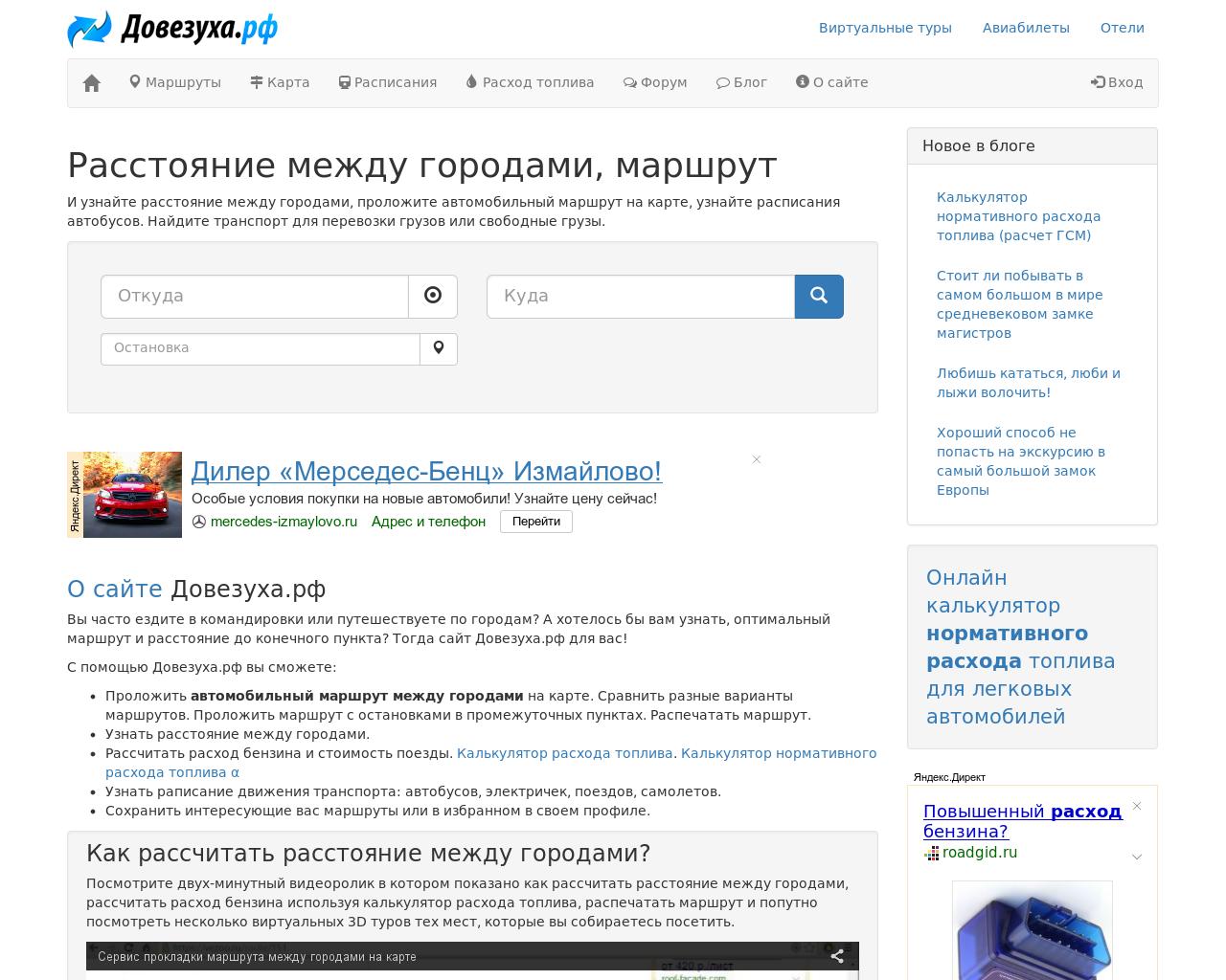 Изображение сайта vezoo.ru в разрешении 1280x1024