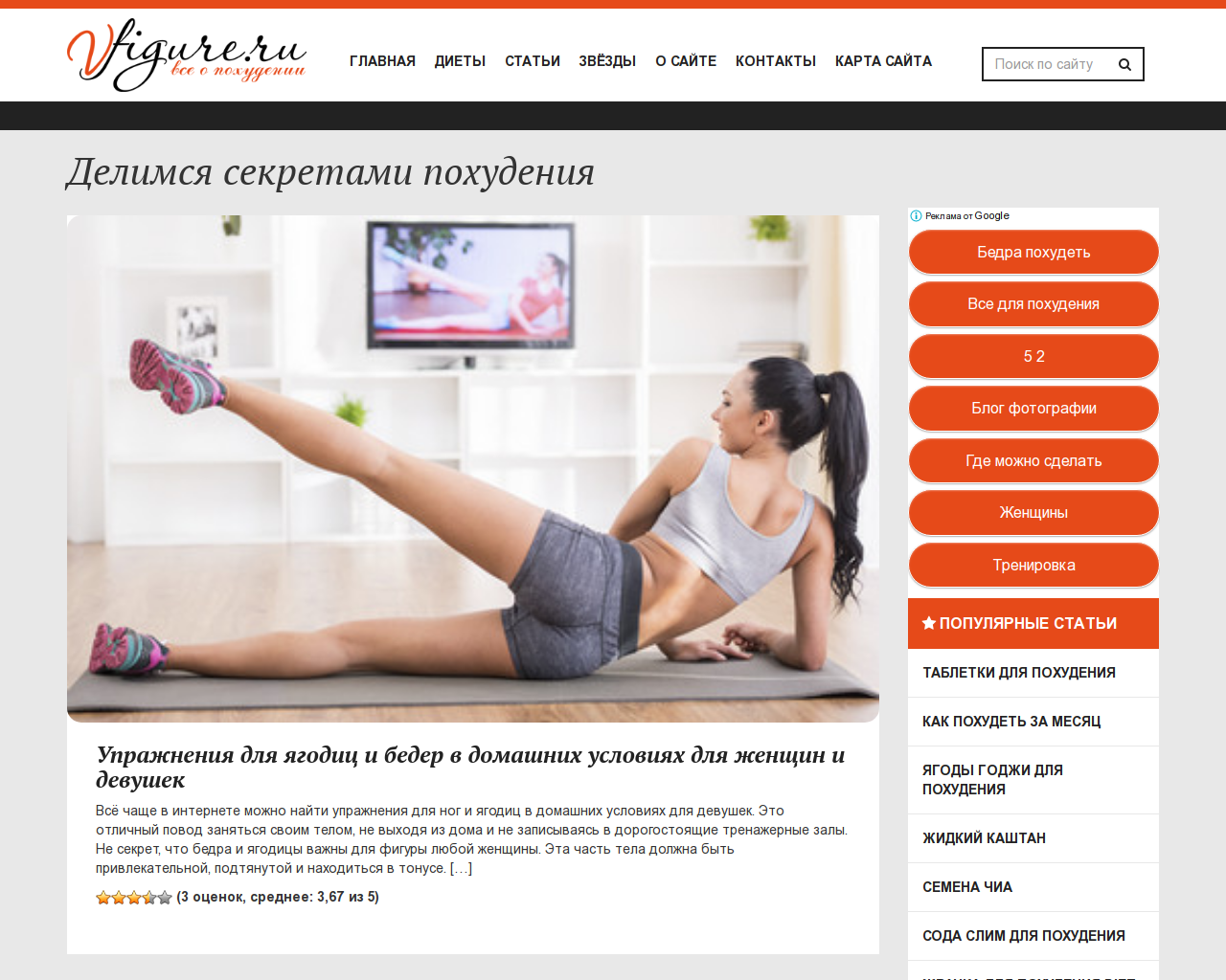 Изображение сайта vfigure.ru в разрешении 1280x1024