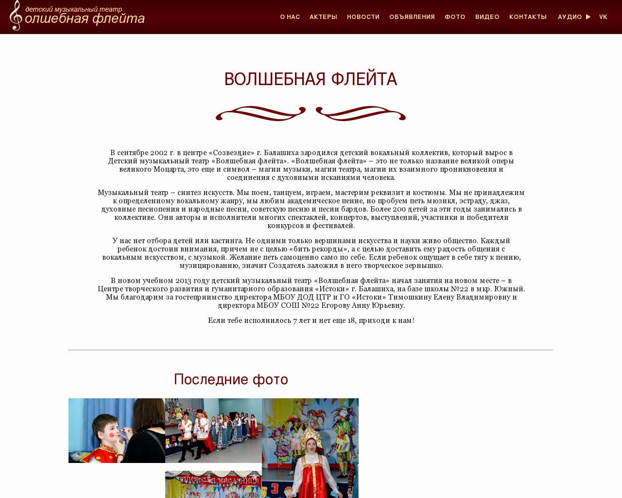 Изображение сайта vfleita.ru в разрешении 1280x1024