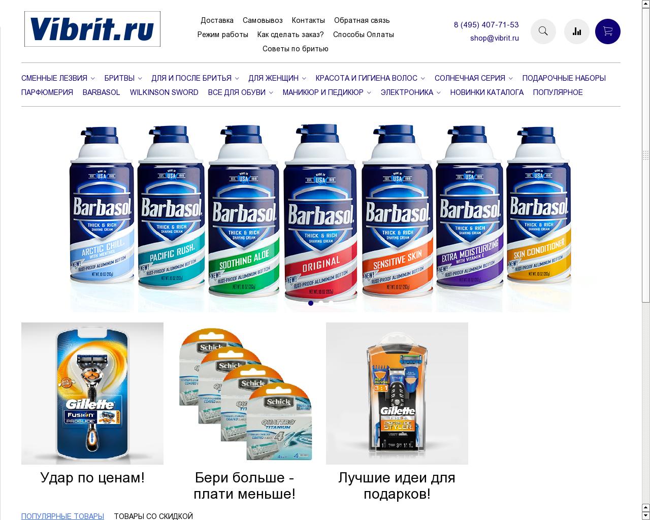 Изображение сайта vibrit.ru в разрешении 1280x1024