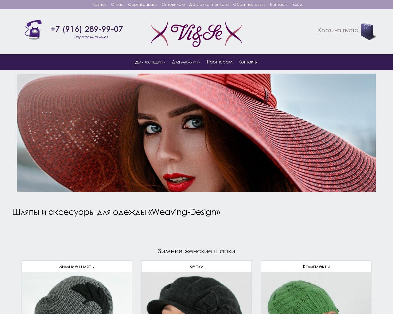 Изображение сайта victoria-design.ru в разрешении 1280x1024