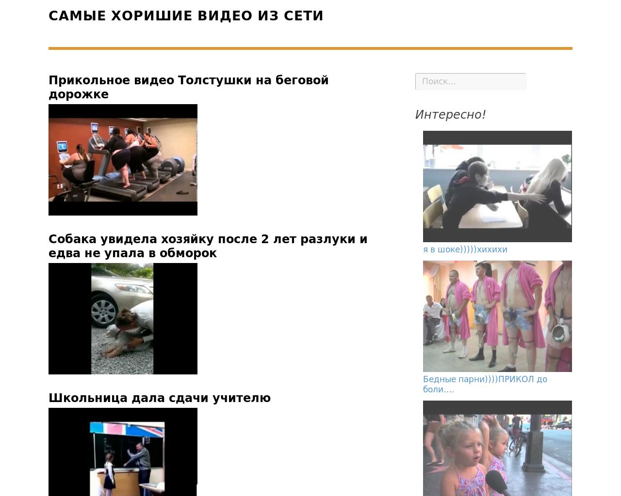 Изображение сайта video-e.ru в разрешении 1280x1024