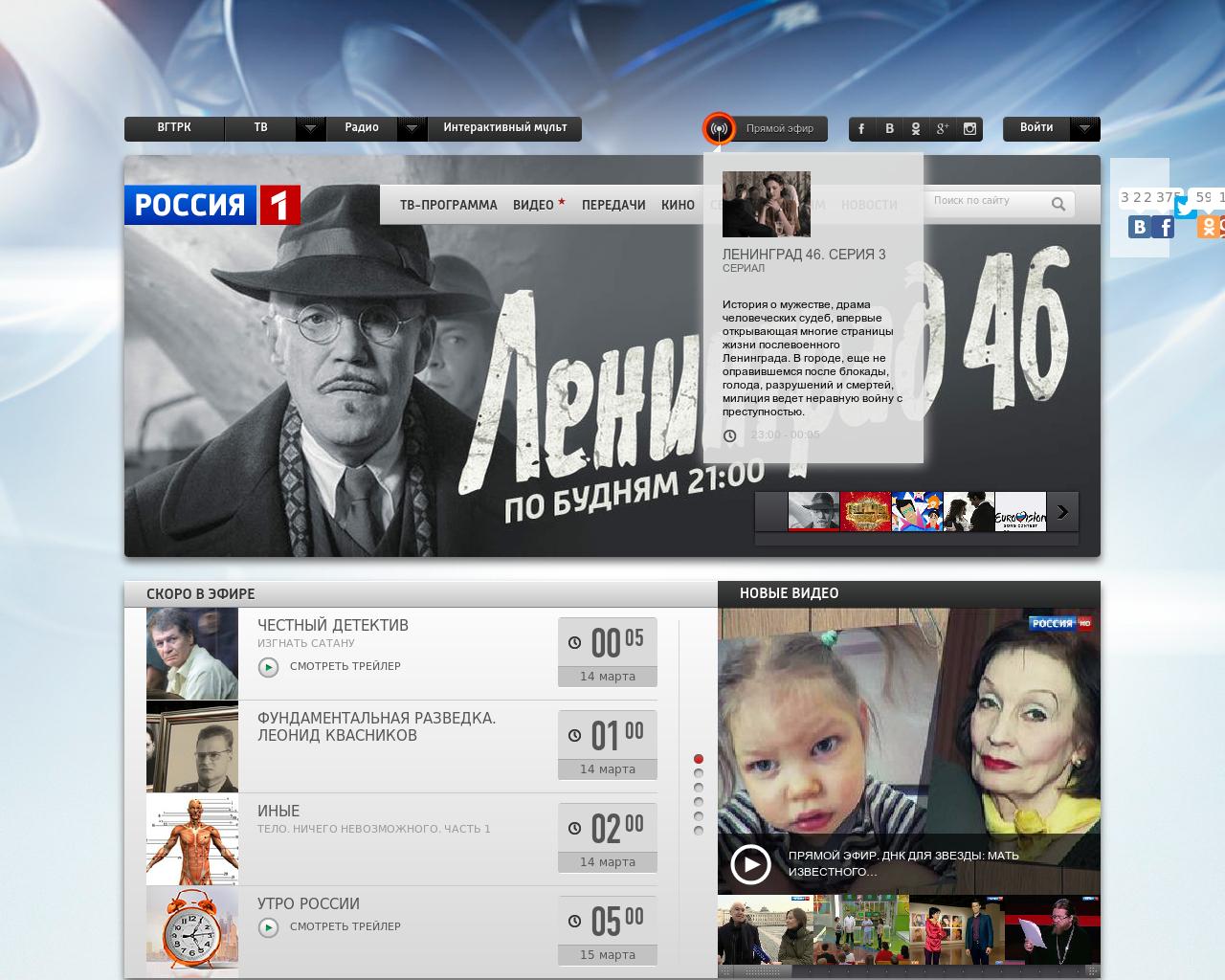 Изображение сайта videobox.ru в разрешении 1280x1024